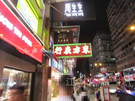 香港ネイザンロード