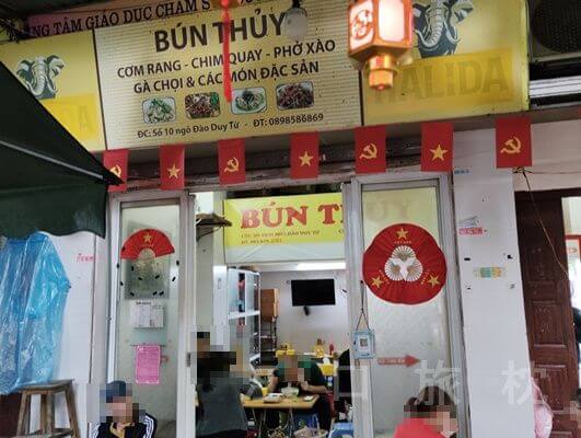 BUN THUY HANOI